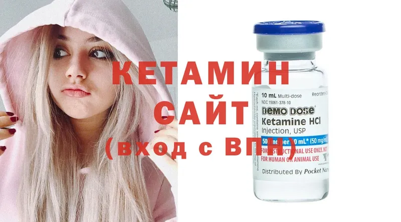 КЕТАМИН ketamine  Благодарный 